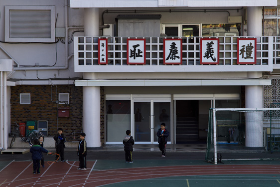 横浜中華学院